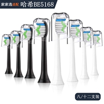Every family chooses an electric toothbrush head suitable for Samsung BE5168 rechargeable sonic soft hair bright white gingival protection replacement