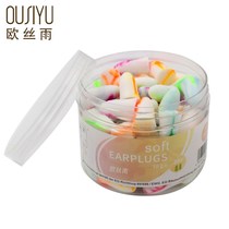 Sound insulation earplugs anti-noise sleep dormitory anti-noisy men and women silent professional noise reduction artifact sleeping industry