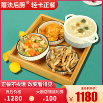 On the 2 1st meal replacement full stomach control card light truck full meal staple food instant cut sugar non-ketogenic fitness nutrition package food