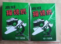 Manufacturer Direct sales Advanced polished mirror paper 10CM* 15CM 10 * 15 50PCS This cleaning lens paper