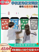 Small Stars Trash Bins Classified Toy Cards Puzzle Props Student Children Early Teaching Desktop Gaming Teaching Aids Wall Sticker