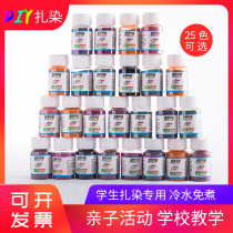 Tie-dyeing dye tie-dye package pigment cold water-free hand-made DIY material package childrens dyeing environmentally friendly dye