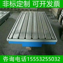 Cast iron motor test T-slot flat welding platform Tapping machine assembly CNC machine tool raising auxiliary workbench