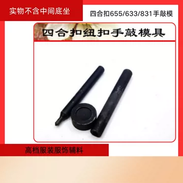 831模具-831模具促销价格、831模具品牌- 淘宝