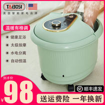 American TAIBOSI Foot Bath Automatic Massage Foot Bath Electric Multifunctional Small Heating Foot Barrel Household