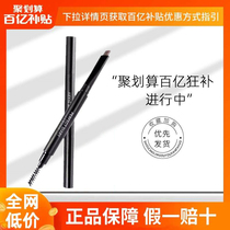 Perfect diary double-headed hexagonal Eyebrow Pencil Waterproof and sweat-proof long-lasting not easy to decolorize.