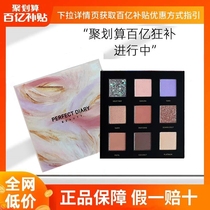 Perfect diary light and shadow Galaxy nine-color eyeshadow palette beginner female autumn leaves earth color sequins Star rose ins super fire