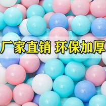Thickened toy ball color wave ball fence ball childrens ocean ball pool baby indoor home playground