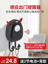 Smart home products smart voice key old people forget to go out reminder household prompt artifact