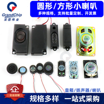 Trumpet 1 2 3W W8 O 4R Speaker Loud Soundbox Accessories Diameter 13 13 15 18 20mm