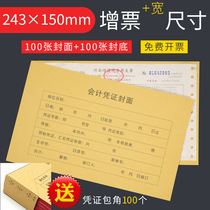 Increase ticket size accounting voucher cover 240 × 150 invoice size financial general accounting voucher cover kraft paper binding cover