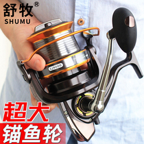 Shu Mu 9000 Metal Tilt Cup Fishing Wheel Fishing Wheel Fishing Line Anchor Rod Anchor Rod Wheel Bolting Fish Wheel Pole Wheel