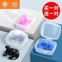 Swimming earplugs waterproof silicone anti-choking water diving adult bathing equipment for men and women children waterproof earplugs