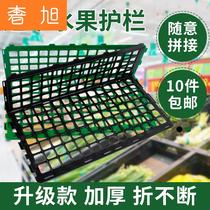 Fruit guardrail partition fresh baffle supermarket pile head fruit and vegetable fence partition fruit guardrail supermarket vegetable fence