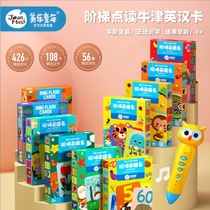 Melo childrens English word card childrens Enlightenment early education Recognition Card baby English letter flash card point reading pen