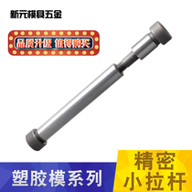 Factory direct supply 12 9-level mold A type C type 13 16 20 non-standard customized small rod screw sleeve