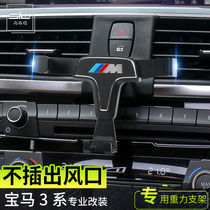 BMW car mobile phone holder wireless charging 1 Series 3 Series 5 Series 7 series X1X3X5 modified special navigation mobile phone rack
