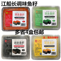 Japanese sushi material fish seed 400g river captain Sakura fish seed flying fish seed small crab seed cooking fish seed