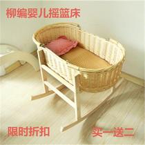 Newborn baby basket portable baby basket rattan Wicker sleeping basket car baby basket baby cradle bed