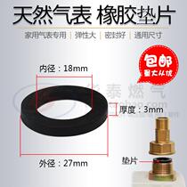Natural gas meter gas meter gas meter joint special gasket M30 household gas meter joint cushion O-type rubber gasket