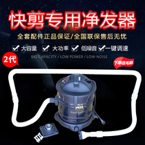 Quick cut hair suction device hairdresser hair cleaning device suction hair cleaning device