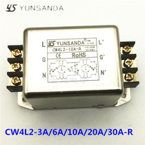 YUNSANDA Power filter CW4L2-10A20A30A-R DC single-phase two-stage anti-interference filter