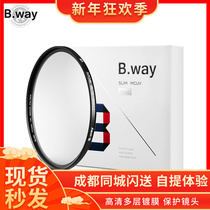 B way Landau UV mirror PRO MC lens filter 52 55 58 62 67 72 77 82mm protective mirror