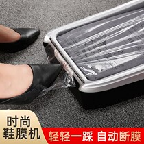 2022 new shoe cover machine for home entry door automatic upscale heat-shrink film for shoes cover machine commercial net red electric J