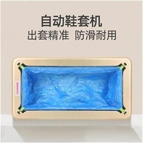 Set of machine household dynamic self-full j room sub-set Shoe Machine foot shoe film foot sleeve machine New Smart one inner machine