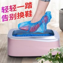 2022 new upscale shoe cover machine Home Indoor guests No-off disposable shoe film intelligent fully automatic foot pedal