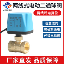Electric two-way ball valve 220V two-wire normally closed normally open electric water valve switch DN15 20 25 50dc24v