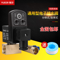 Electronic drain air compressor air storage tank automatic drain valve timing exhaust electric switch solenoid valve Door OPT