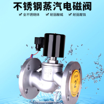 304 stainless steel high temperature and high pressure flange steam solenoid valve ZBSF pilot electronic switch control stop valve