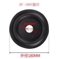 Cast iron solenoid valve diaphragm DF50 65 80100125 rubber mat sheet rubber mat seal ring 4 inch 6 inches