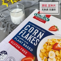 Australian Crown Gluten-free Corn Flakes Ready-to-eat Rush Grain ORGRAN No Egg Milk Breakfast Vegan Raw Clothing Imported 300g