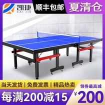 Capgemini household foldable childrens standard indoor table tennis table Removable game-specific table tennis table