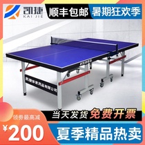 Capgemini Standard Reinforced foldable indoor table tennis table Household removable table tennis table for competition