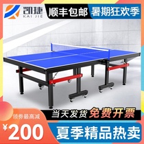 Capgemini household foldable standard indoor table tennis table Removable game-specific table tennis table