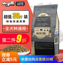 Xiaoyang Sen Natural Fresh Fish Meat Dog Food Golden Maud Shepherd Allah Evil Bulls Samorye Large Breed Dog Universal 30 catty