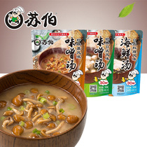 Subo soup Japanese cuisine flavor fish soup Imported miso freeze-dried instant miso soup Instant instant 3 bags 12 packs