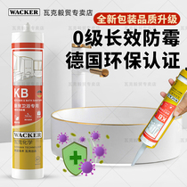 Germany WAC glass glue waterproof mildew proof kitchen toilet sealing glue household neutral transparent porcelain white silicone