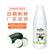 taihu milim special wax gourd juice 6 times at beverage slurry 1 2KG milk tea shop dedicated desktop syrup dong gua lu