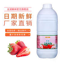 Taihu Merrill Lynch A series strawberry juice flavor brewing beverage thick fruit milk tea shop specialized commercial raw material pulp shrinkage