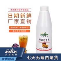 taihu milim special passion fruit juice 6 times beverage slurry 1 2KG tea special raw material passion fruit juice slurry