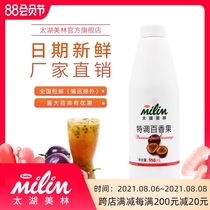 Taihu Meilin special passion fruit juice 6 times beverage thick pulp 1 2KG milk tea special raw material Passion fruit juice thick pulp