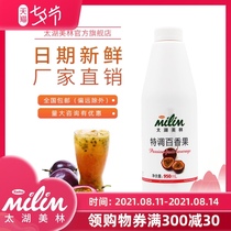 Taihu Meilin special passion fruit juice 6 times beverage thick pulp 1 2KG milk tea special raw material passion fruit juice thick pulp