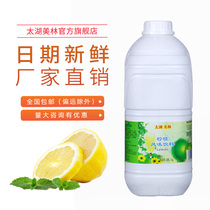 Taihu Merrill Lynch A series lemon juice flavor juice thick milk tea shop special drinking baking raw ingredients fruit pulp shrinkage