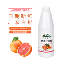 Taihu Merrill Lynch special red grapefruit juice beverage thick pulp 1 2KG milk tea full cup red pomelo grapefruit thick pulp