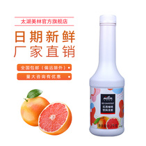 Taihu Meilin Hong grapefruit juice beverage thick pulp grapefruit Net red milk tea shop specialized commercial drinking materials shrink