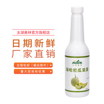 Taihu Merrill Lynch Hami melon jam green treasure rose Net red milk tea shop specialized commercial raw material fruit tea juice drinking